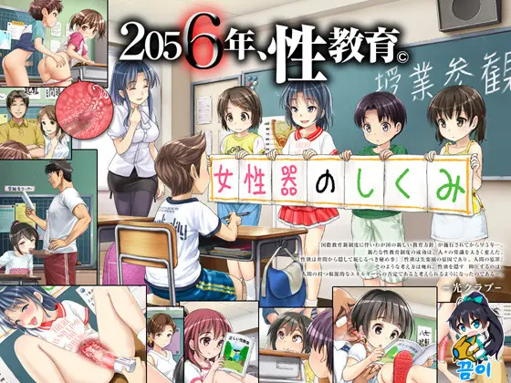 2056-Nen, Seikyouiku